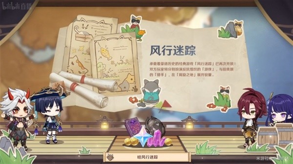 原神3.3版本前瞻介绍