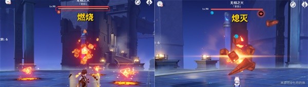 原神3.2无相交响诗无相之火怎么打