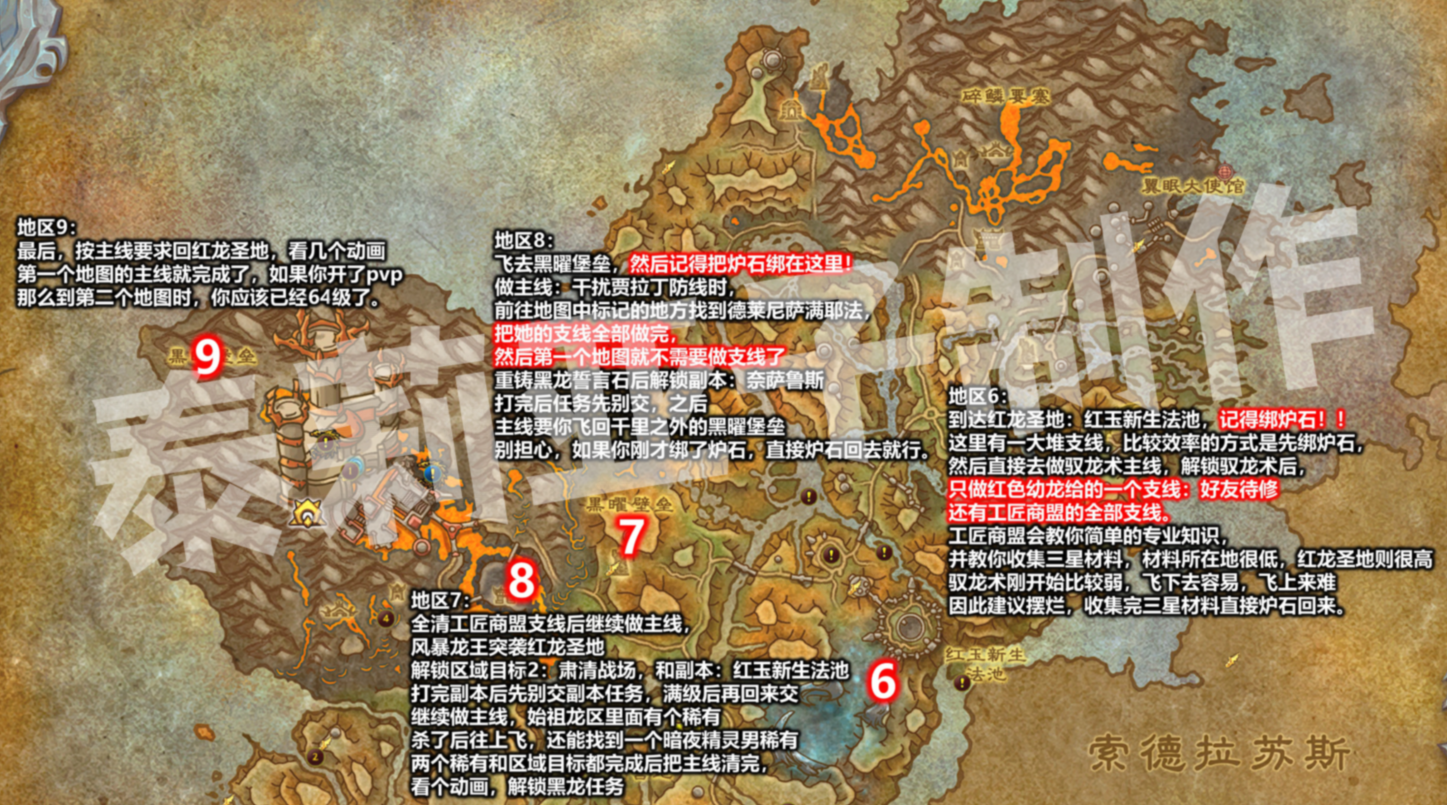 魔兽世界10.0练级攻略