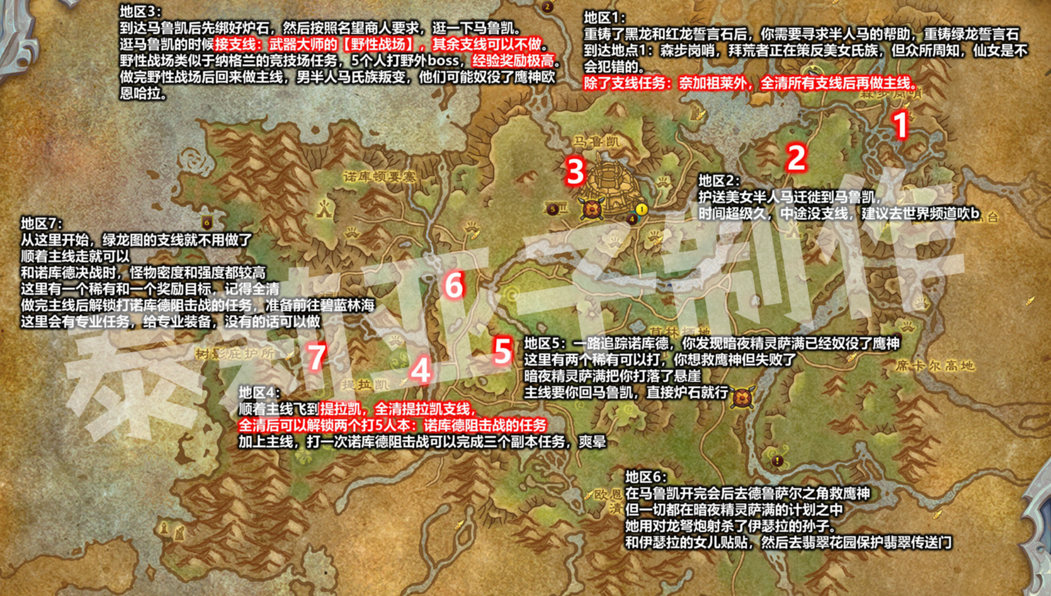 魔兽世界10.0练级攻略
