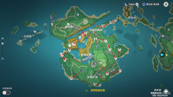 原神名刀镡路线