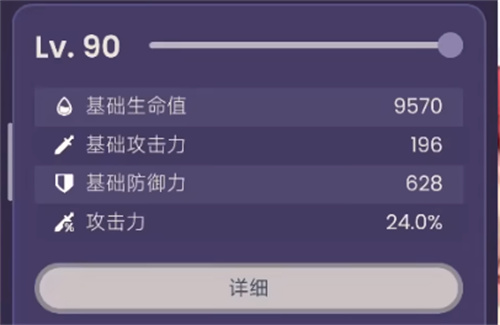 原神珐露珊突破加什么