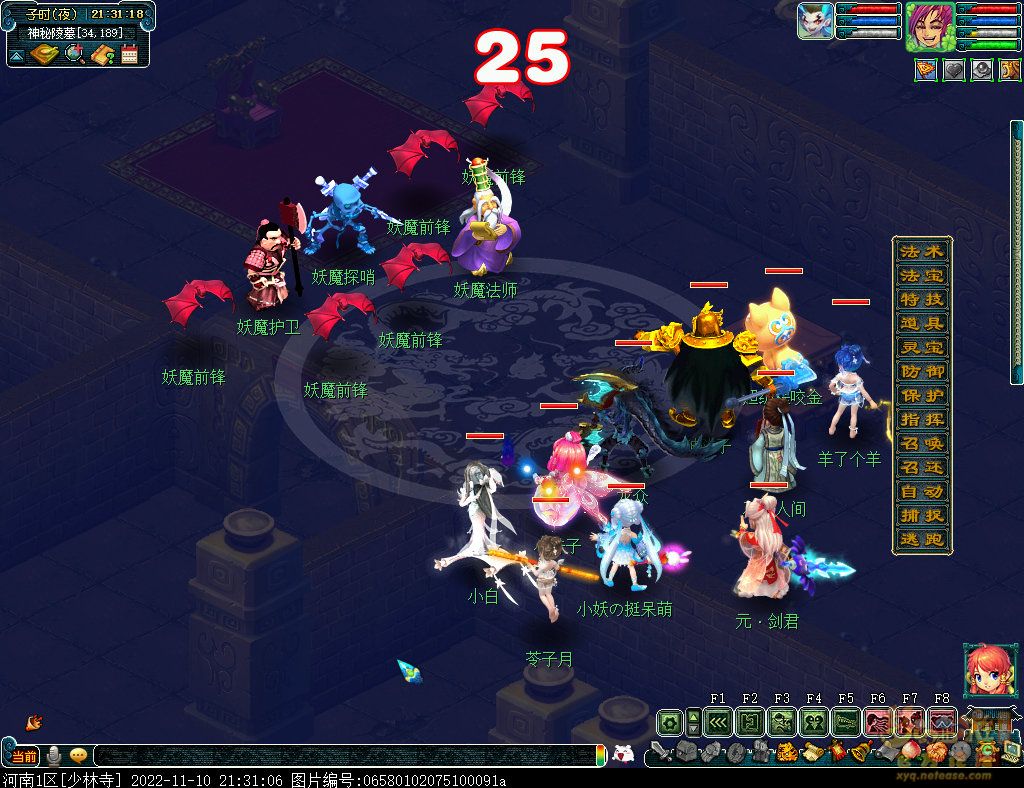 梦幻西游剑陵魔影平民怎么玩
