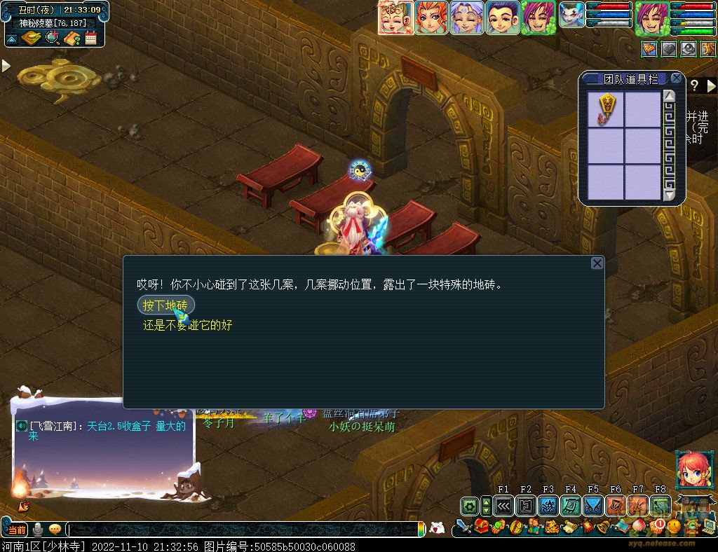 梦幻西游剑陵魔影平民怎么玩