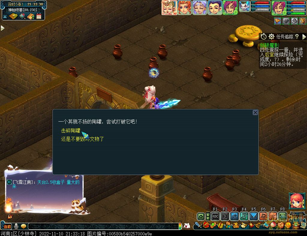 梦幻西游剑陵魔影平民怎么玩