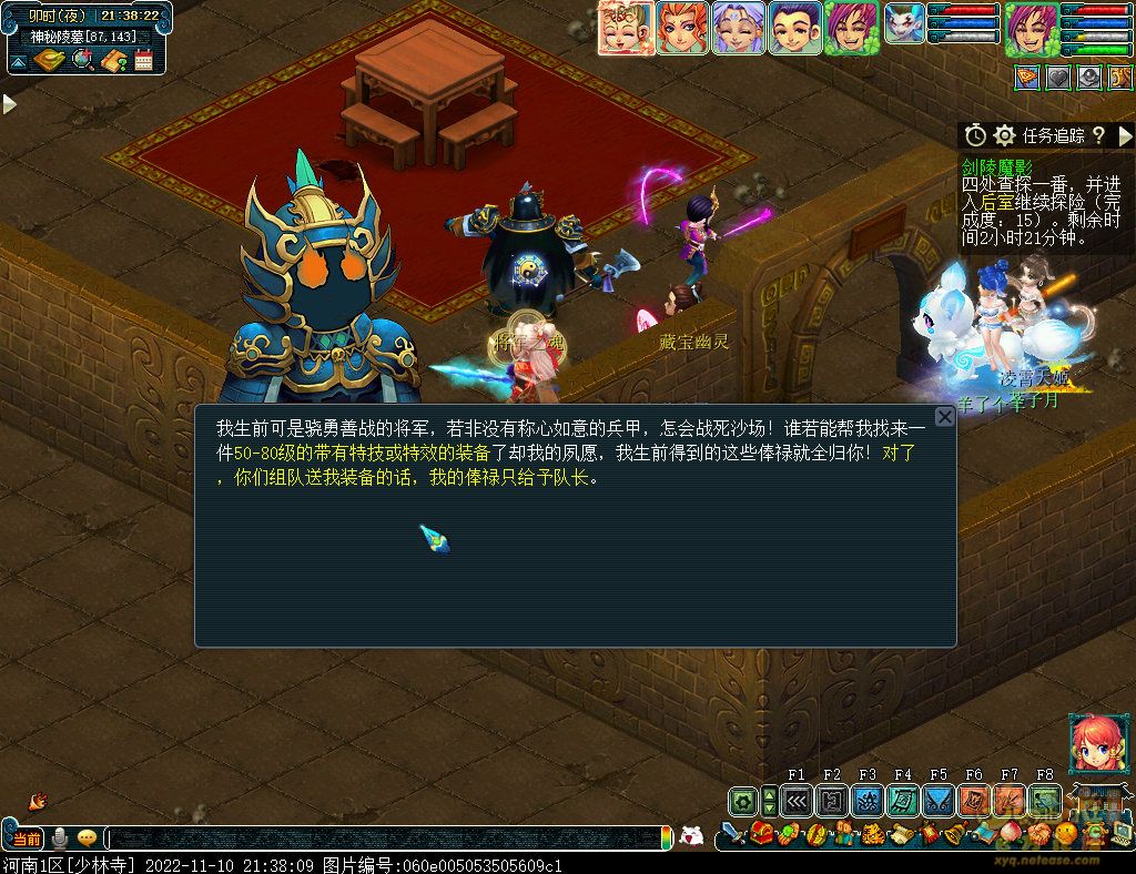 梦幻西游剑陵魔影平民怎么玩