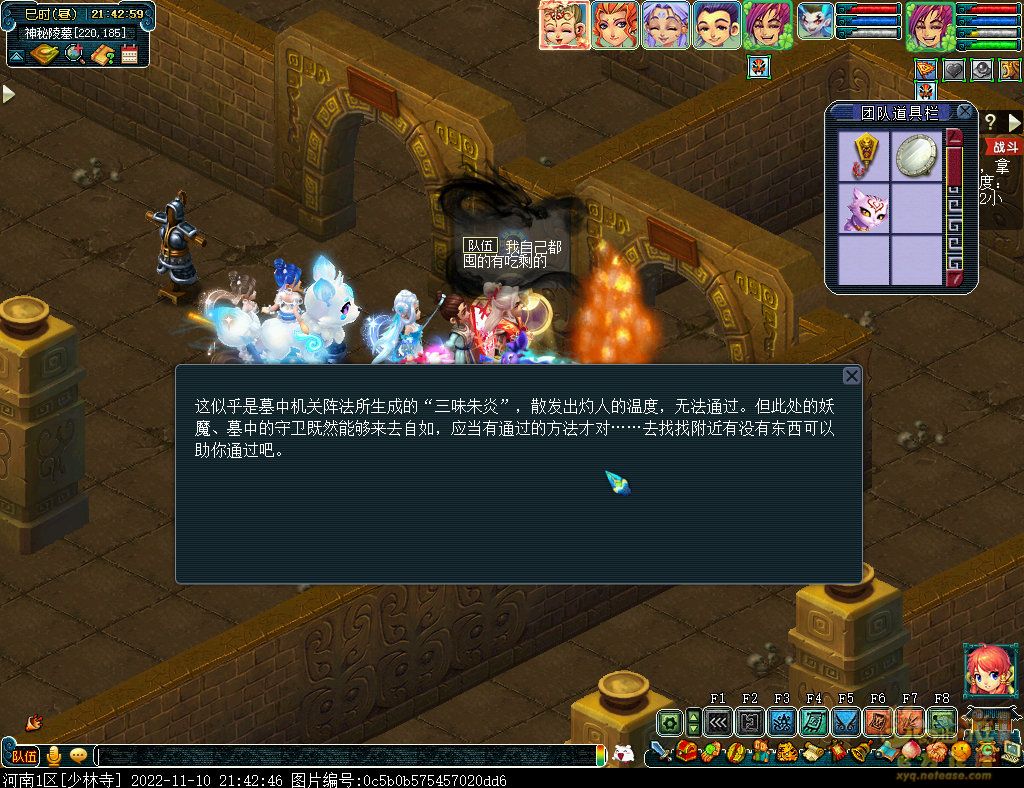 梦幻西游剑陵魔影平民怎么玩