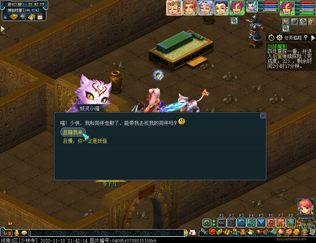 梦幻西游剑陵魔影平民怎么玩