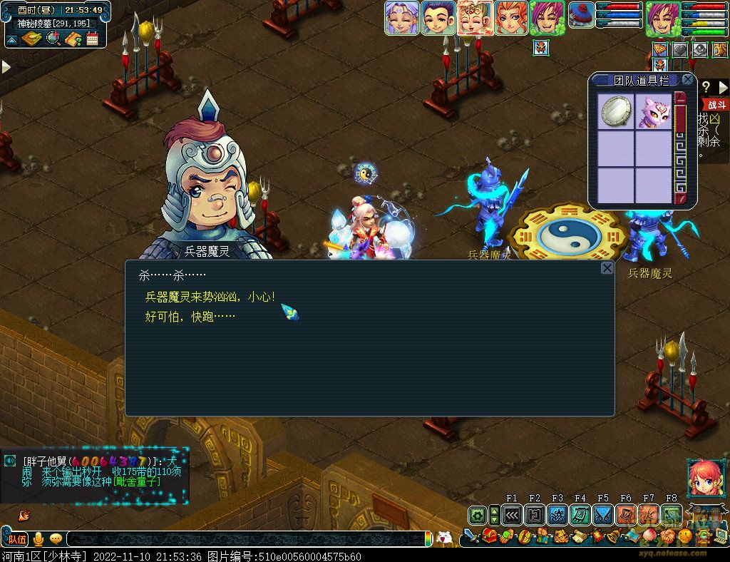 梦幻西游剑陵魔影平民怎么玩