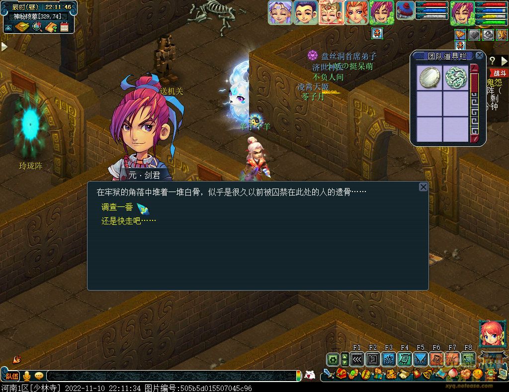梦幻西游剑陵魔影平民怎么玩