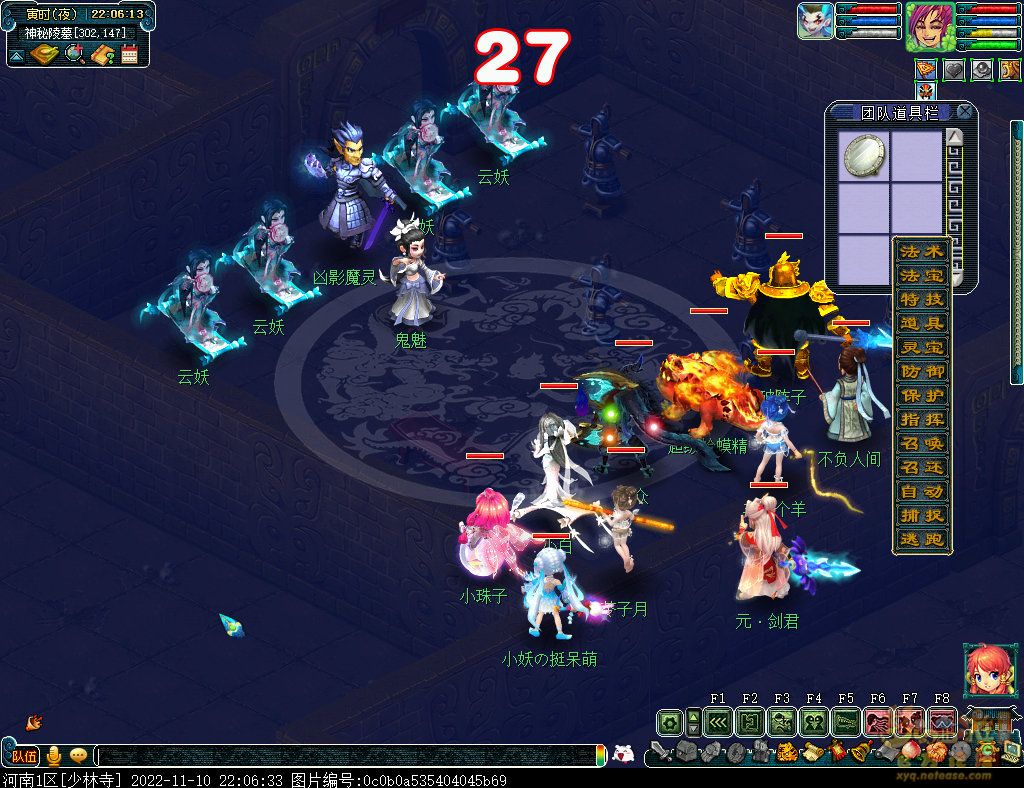 梦幻西游剑陵魔影平民怎么玩