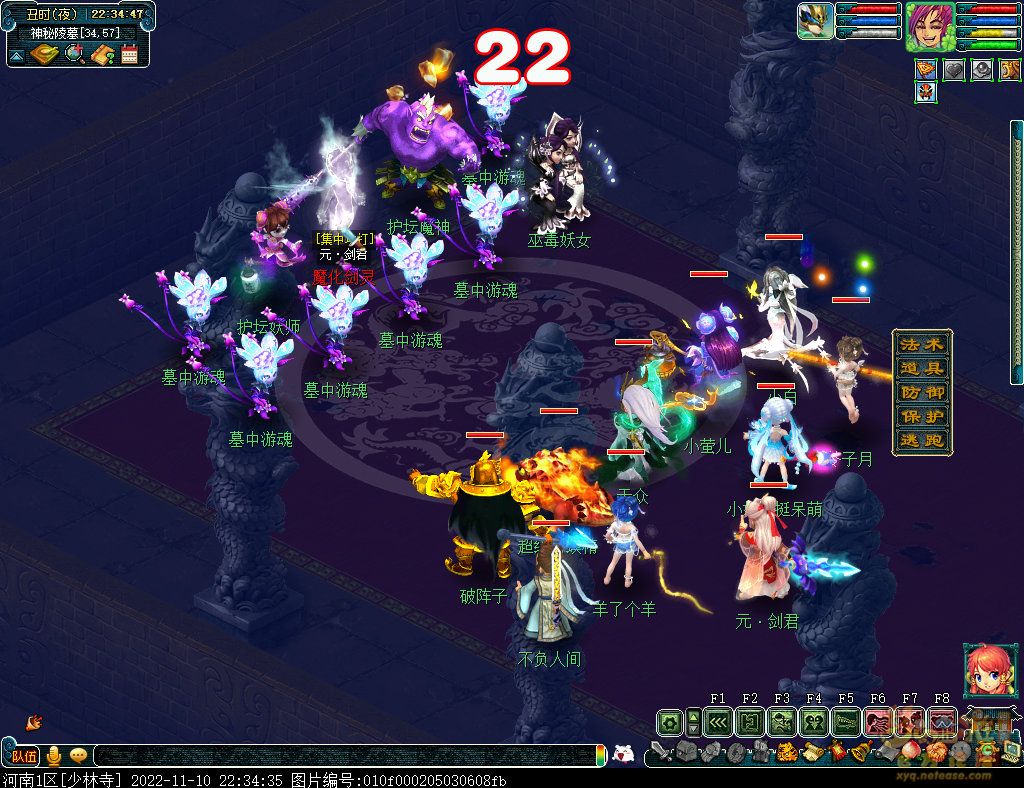 梦幻西游剑陵魔影平民怎么玩