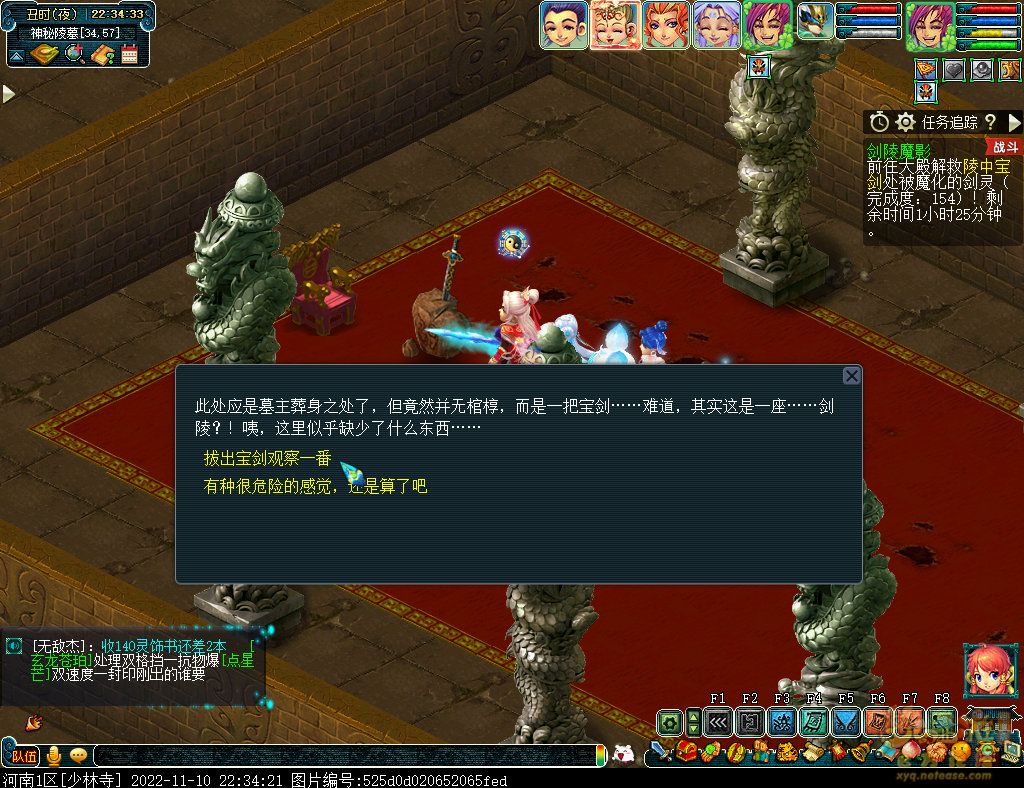 梦幻西游剑陵魔影平民怎么玩