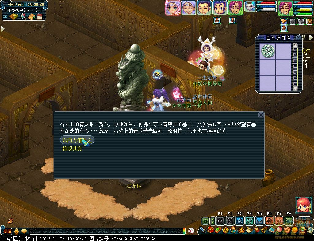 梦幻西游剑陵魔影平民怎么玩