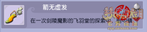 梦幻西游剑陵魔影平民怎么玩