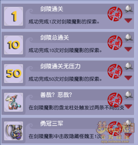 梦幻西游剑陵魔影平民怎么玩