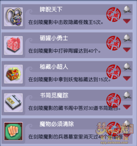 梦幻西游剑陵魔影平民怎么玩