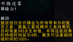 魔兽世界10.0奶僧怎么玩