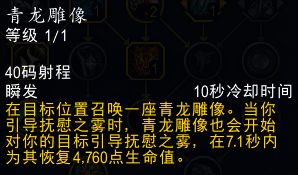 魔兽世界10.0奶僧怎么玩