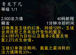 魔兽世界10.0奶僧怎么玩