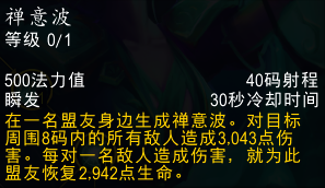 魔兽世界10.0奶僧怎么玩