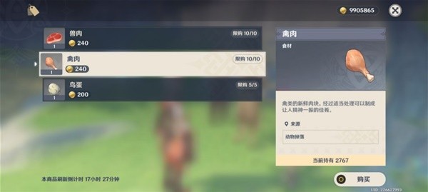 原神3.2版本百货奇货第一天攻略