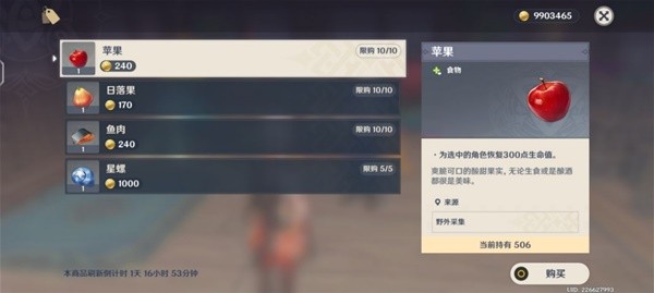 原神3.2版本百货奇货第一天攻略