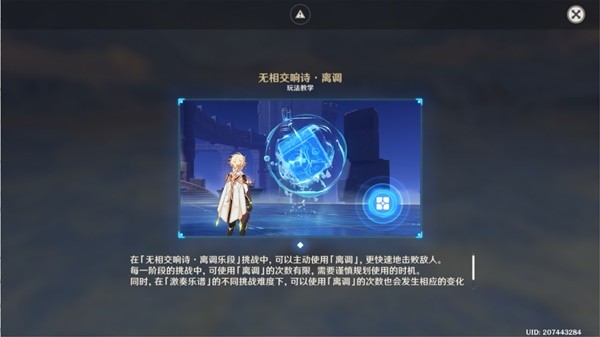 原神3.2无相交响诗无相之水怎么打