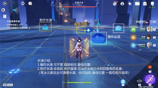 原神3.2无相交响诗无相之水怎么打