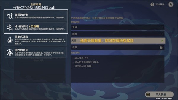 原神3.2无相交响诗无相之水怎么打