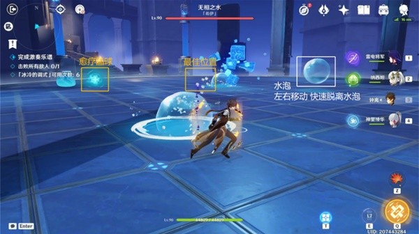 原神3.2无相交响诗无相之水怎么打