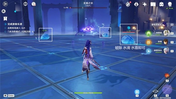 原神3.2无相交响诗无相之水怎么打