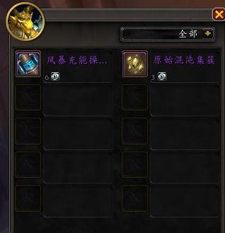 魔兽世界10.0风暴充能操纵器怎么获得