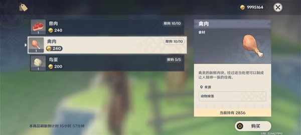原神3.2版本百货奇货第五天攻略