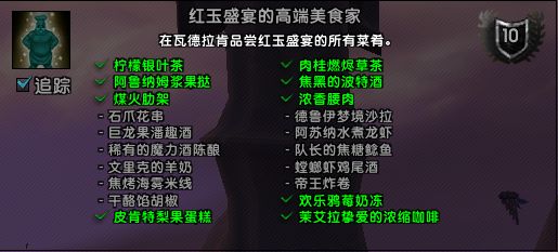 魔兽世界10.0每样来一份谢谢成就攻略
