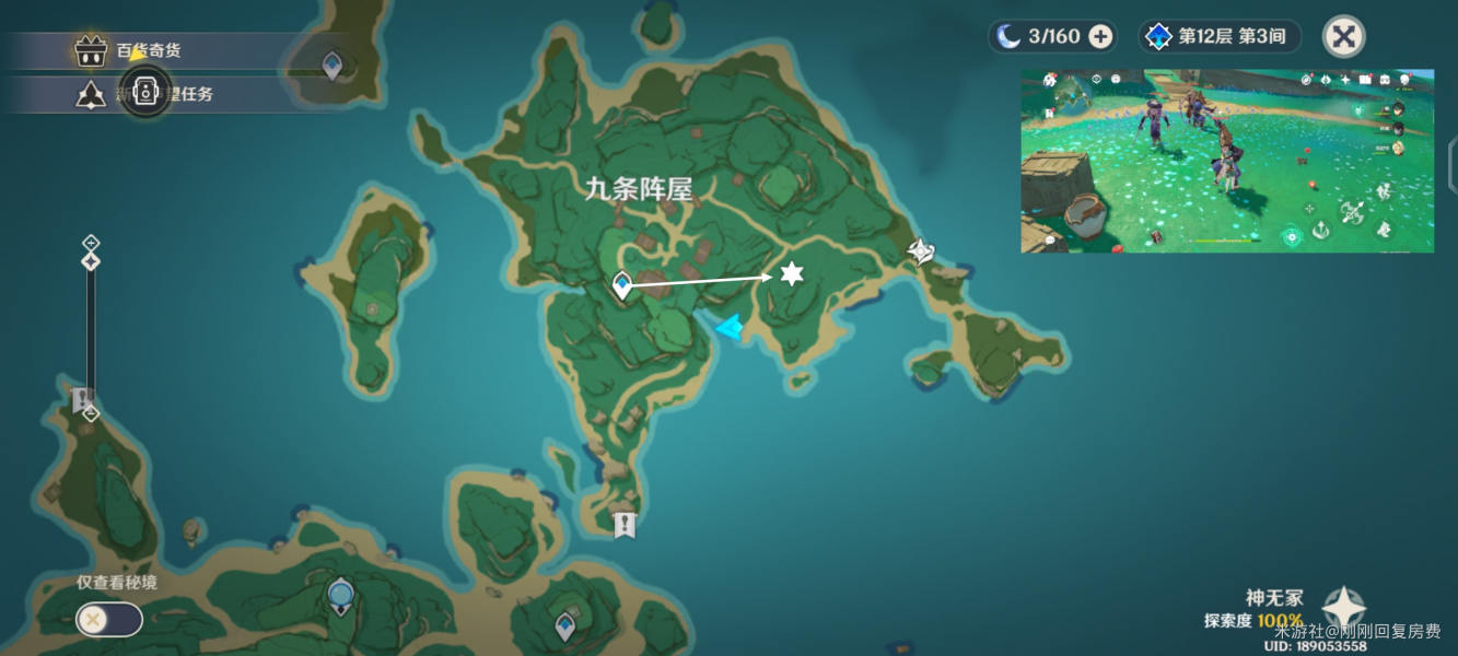 原神3.3刀镡采集路线