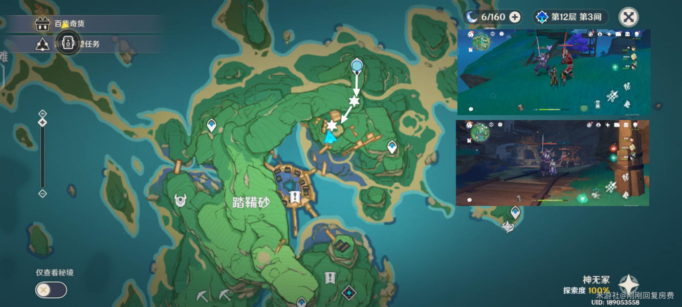 原神3.3刀镡采集路线