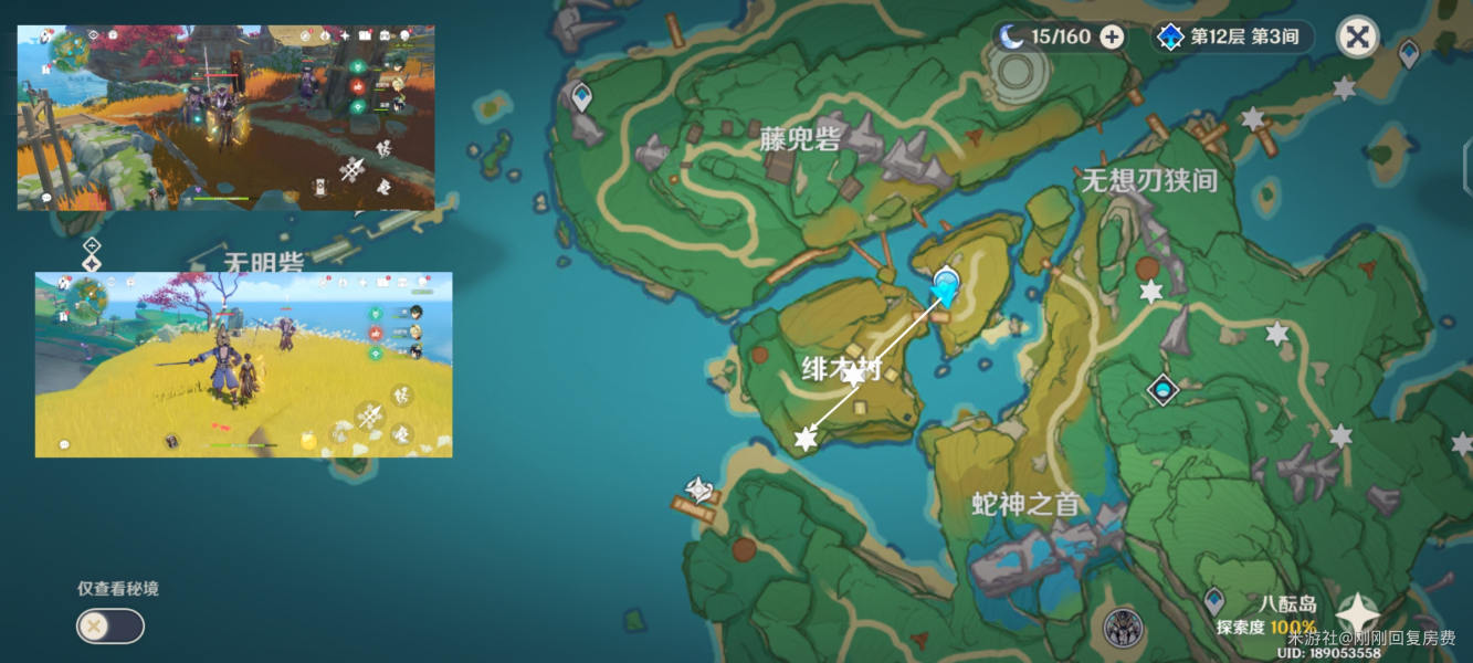 原神3.3刀镡采集路线