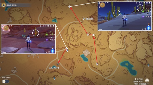 原神珐露珊突破素材收集攻略