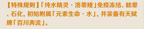 原神七圣召唤纯水精灵挑战攻略
