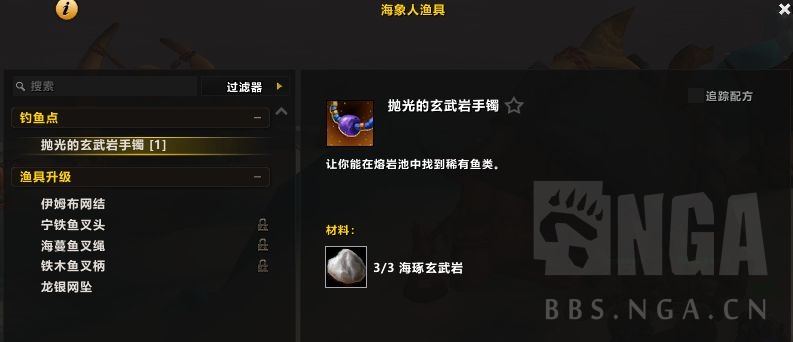 魔兽世界10.0海豚玄武岩在哪