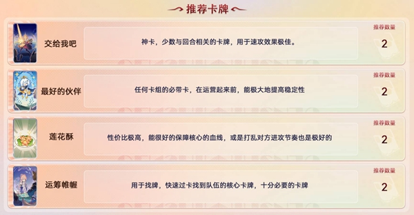 原神七圣召唤强力卡牌汇总