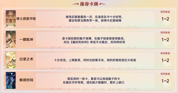 原神七圣召唤强力卡牌汇总