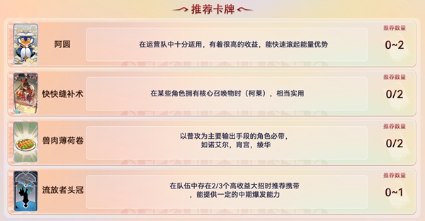 原神七圣召唤强力卡牌汇总