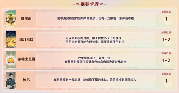 原神七圣召唤强力卡牌汇总