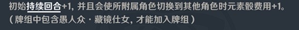 原神七圣召唤藏镜仕女挑战攻略