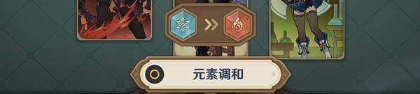 原神七圣召唤藏镜仕女挑战攻略