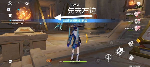 原神3.3迷城战线沙域篇决意试炼攻略