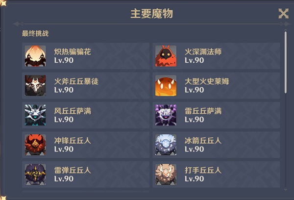 原神3.3迷城战线沙域篇决意试炼攻略