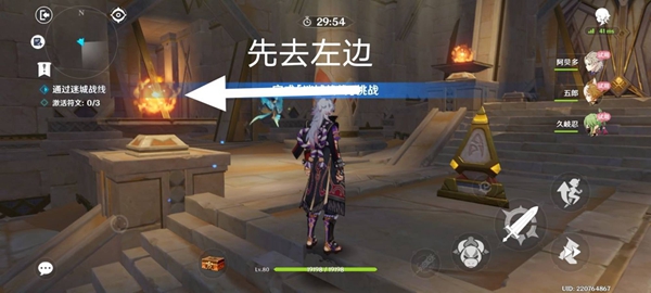 原神3.3迷城战线沙域篇刚劲试炼攻略